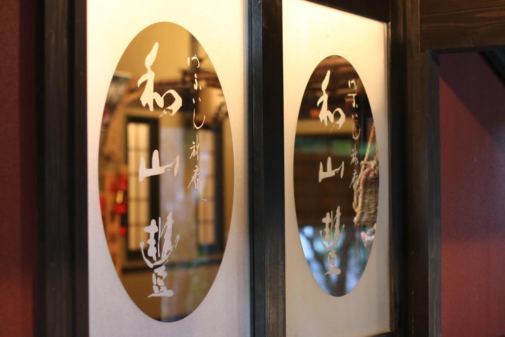 Hotel Yufuin Ryoan Wazanho à Ōita Extérieur photo
