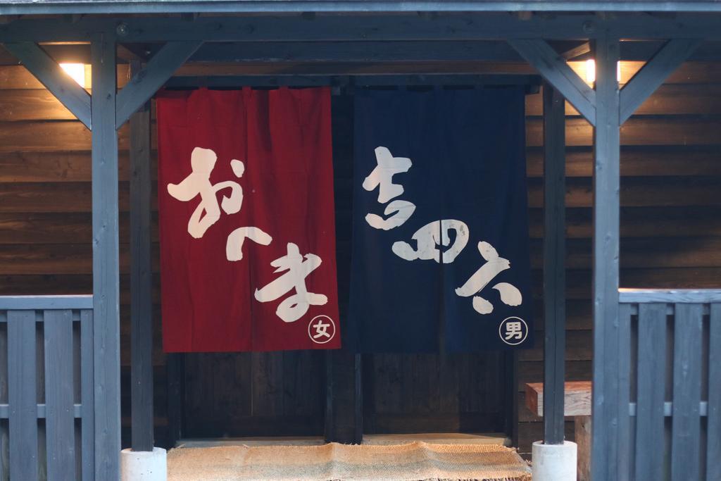 Hotel Yufuin Ryoan Wazanho à Ōita Extérieur photo